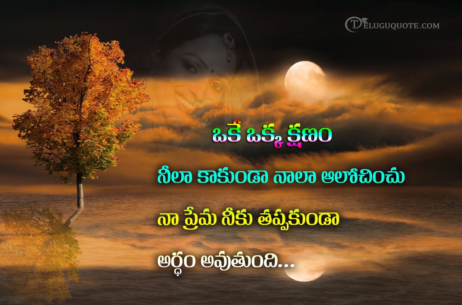 telugu quotations on love failure