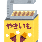 スーパーの焼き芋機のイラスト