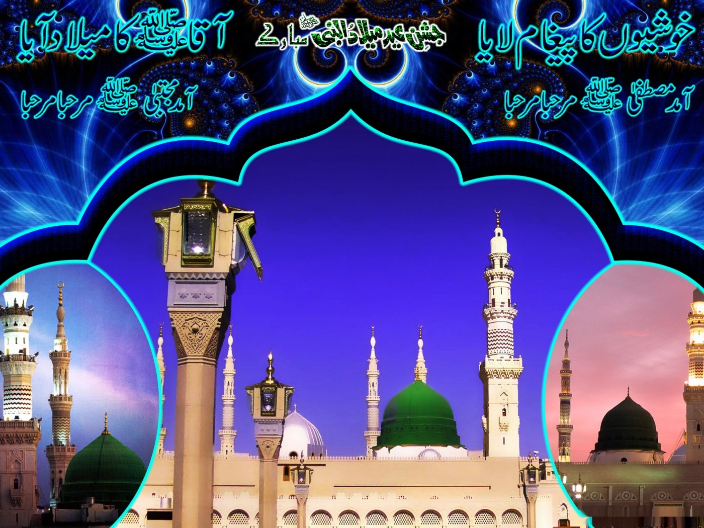 Islamic High Quality Wallpapers: Top Eid e Milad un Nabi Wallpaper