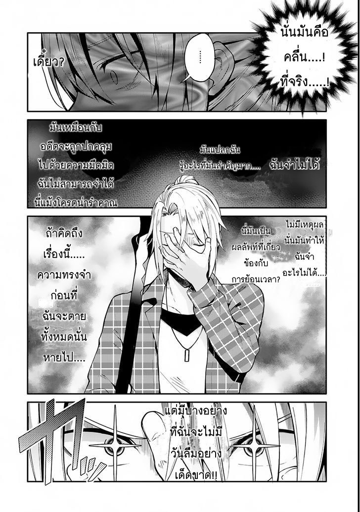 Yari no Yuusha no Yarinaoshi - หน้า 10