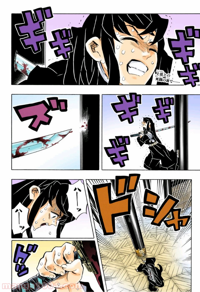 鬼滅の刃 - Raw 【第170話】 - Manga1001.com