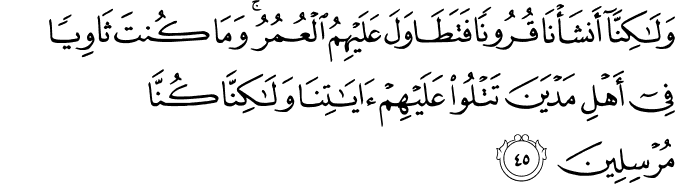 Surat Al Qashash ayat 45