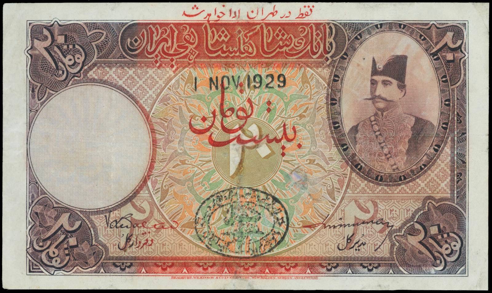 Iran 20 Tomans note 1929 Imperial bank of Persia, Naser al-Din Shah