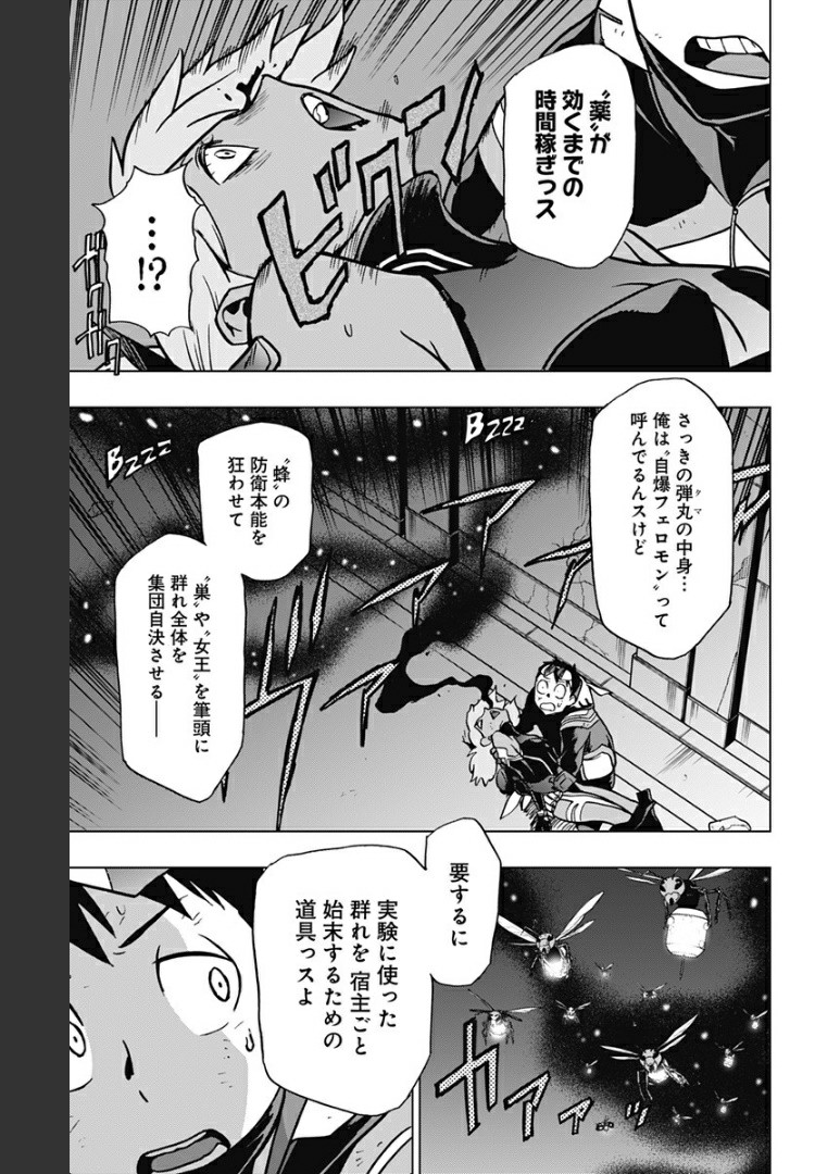 ヴィジランテ-僕のヒーローアカデミア ILLEGALS- - Raw 【第82話】 - Manga1000.com