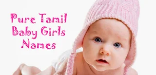 Tamil Names For Girls | பெண் குழந்தை பெயர்கள் | Baby Names Tamil