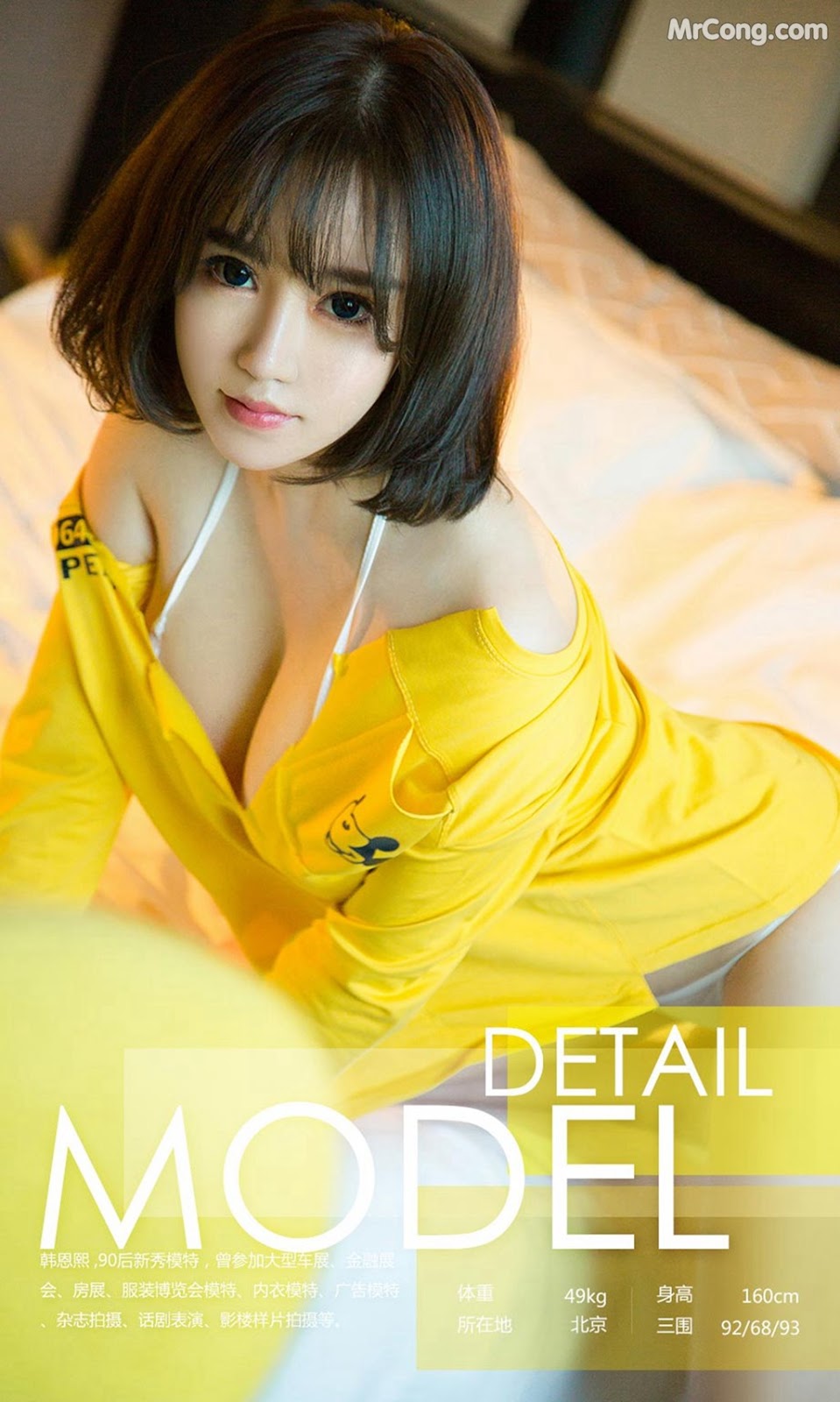 UGIRLS - Ai You Wu App No. 1018: Model Han Enxi (韩恩熙) (40 photos) photo 2-18