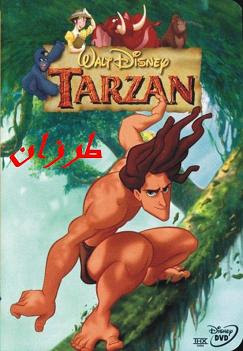 Tarzan en Español Latino