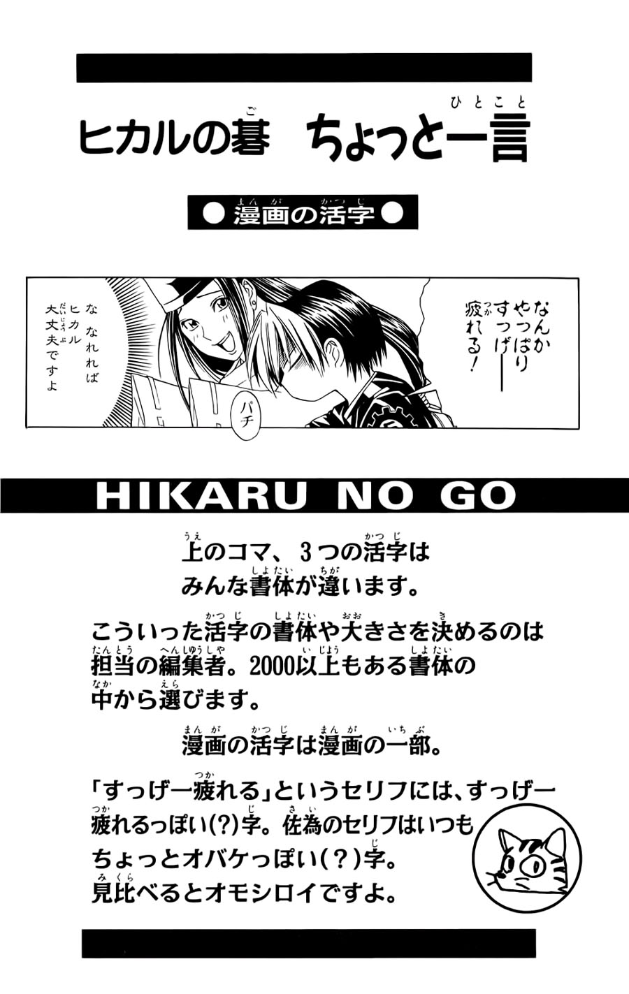 Hikaru No Go hikaru no go chap 41 trang 22