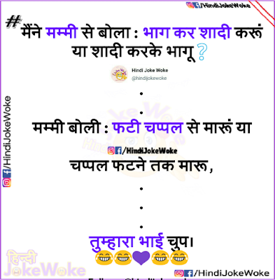 Funny_Father-Son_Jokes_in_Hindi-Hindi_Joke_Woke