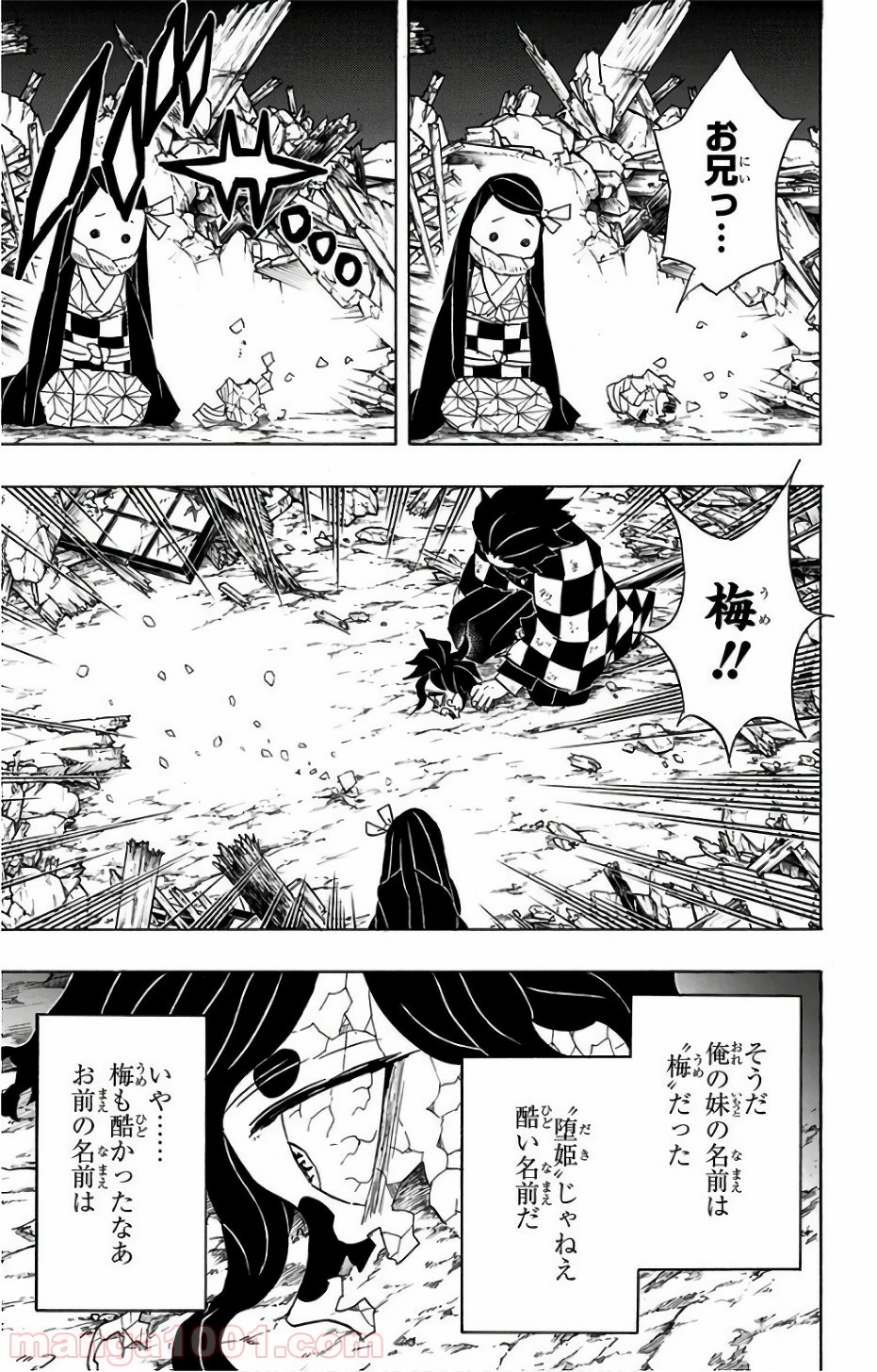 鬼滅の刃 - Raw 【第96話】 - Manga1001.com