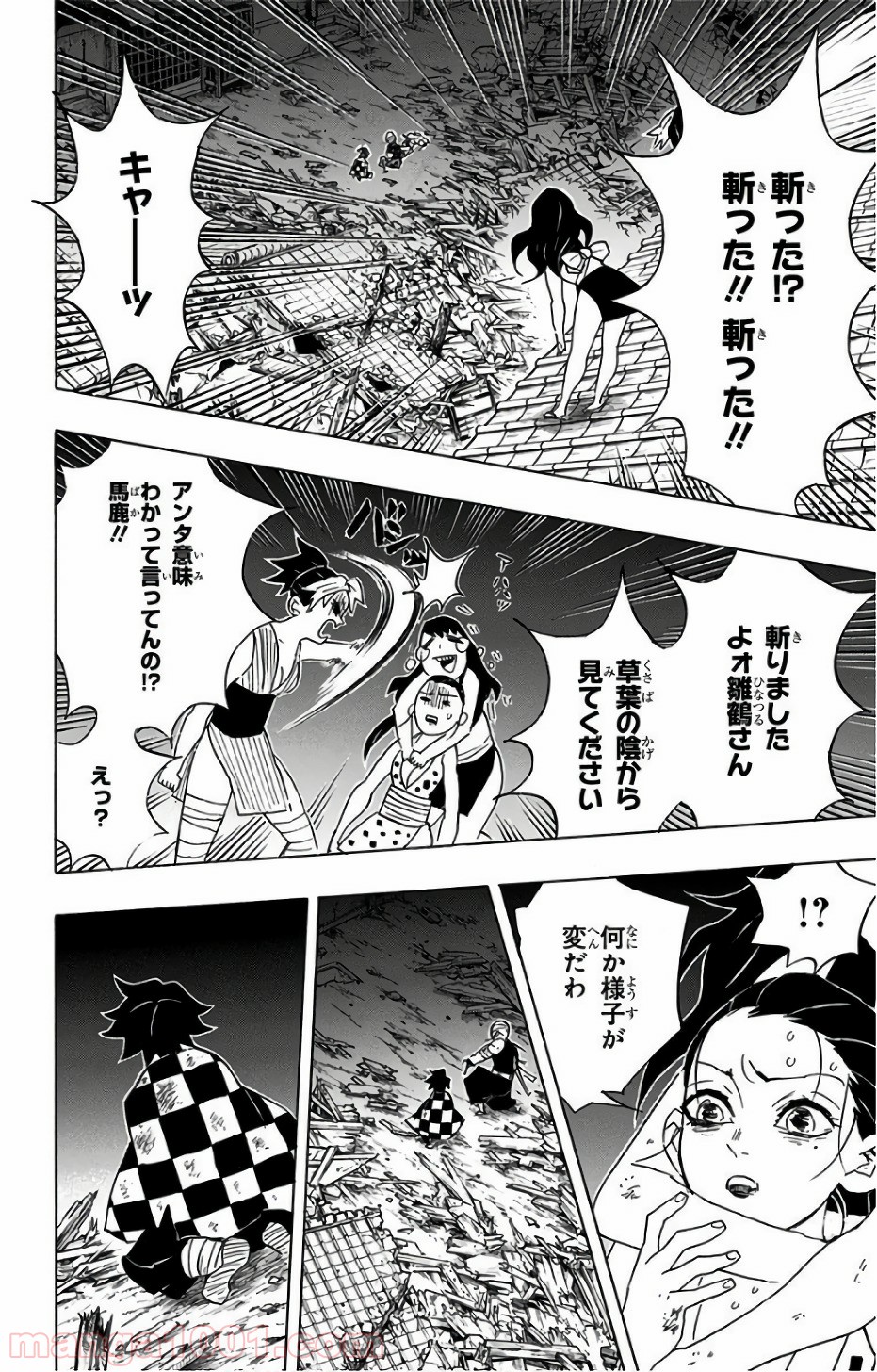 鬼滅の刃 - Raw 【第94話】 - Manga1001.com