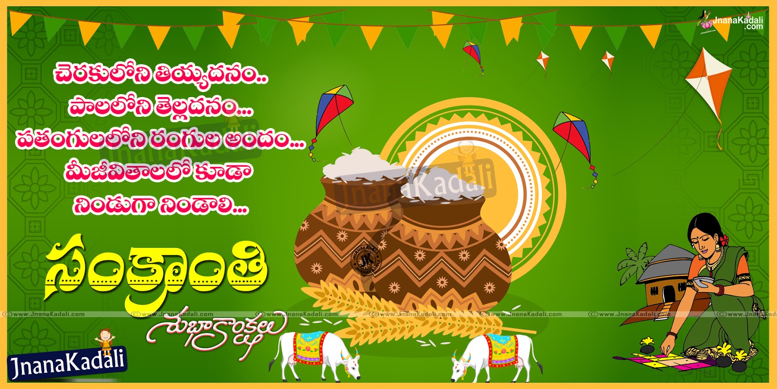 Happy Sankranti Telugu 2016 New Quotations with Telugu kavithalu ...