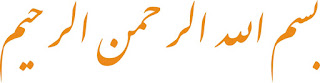 kaligrafi arab abstrak