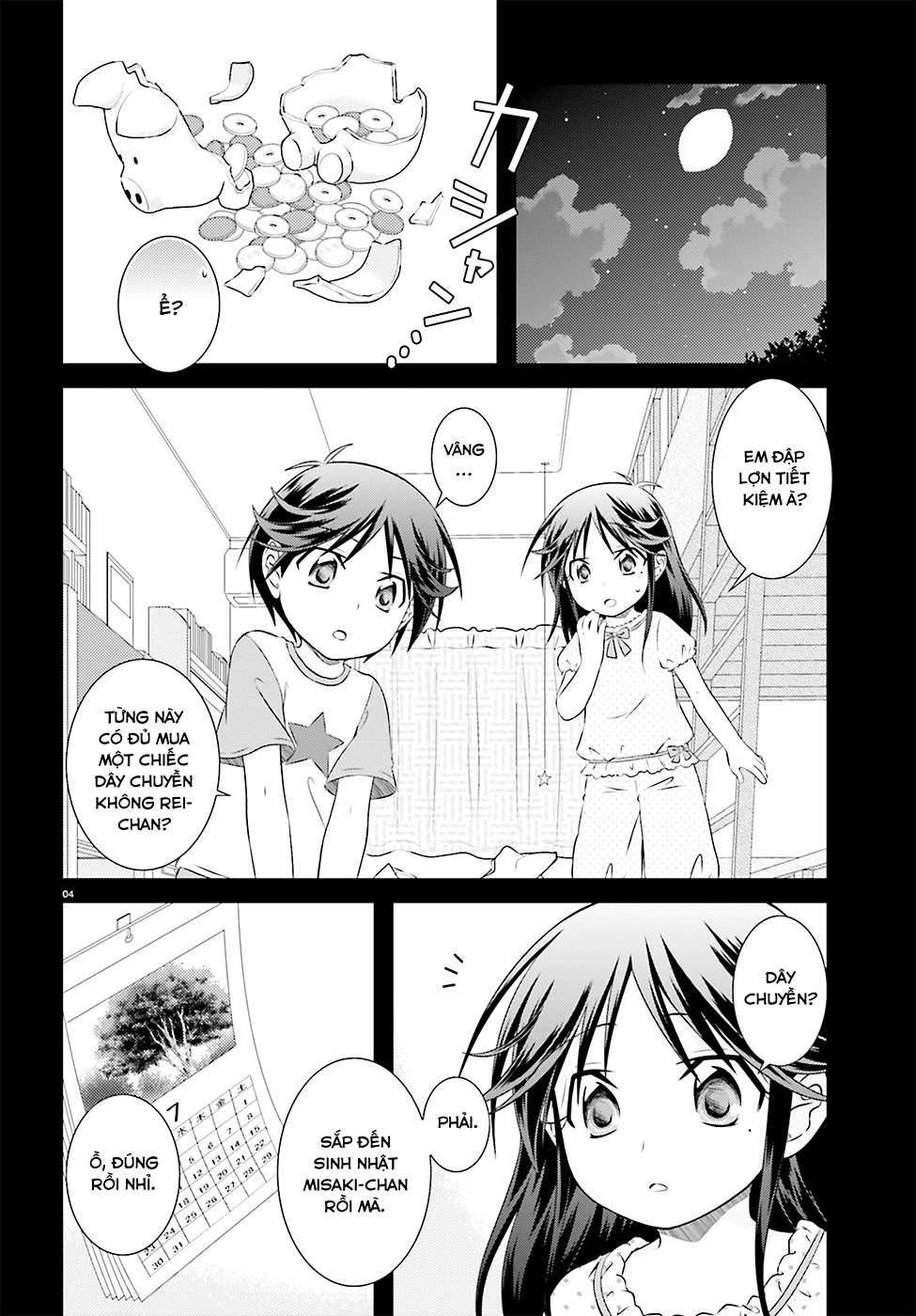 Iris Zero 035 [K] Translation Group