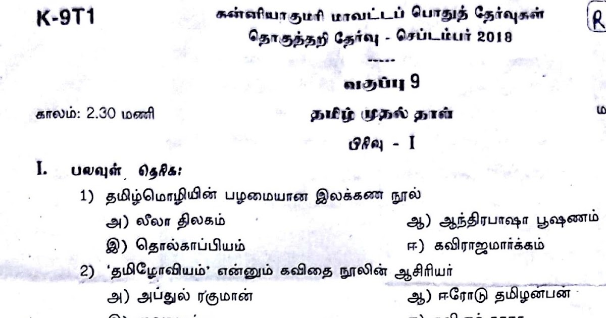 Imaginative essay topics for class 9 picture