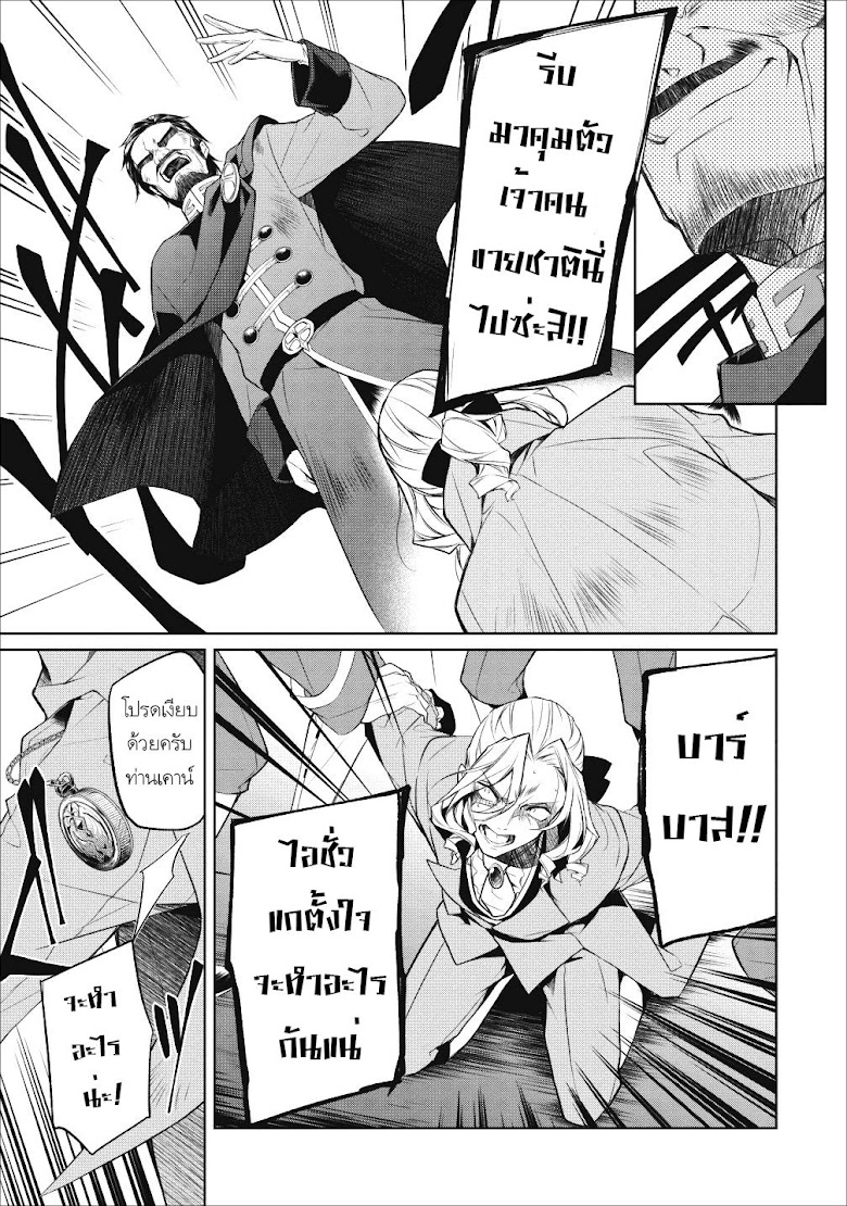 Hasheriku Tensei Ouji no Eiyuutan - หน้า 9