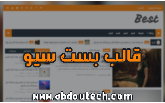 قالب بست سيو معرب من عبدو تكنولوجي قالب بست سيو معرب من عبدو تكنولوجي