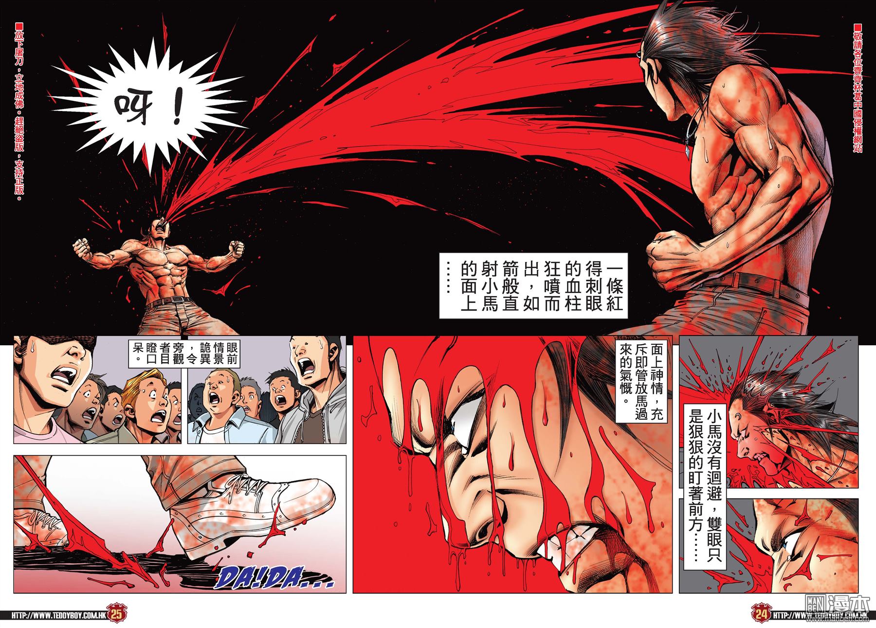 Người Trong Giang Hồ Chap 2151 - Truyen.Chap.VN