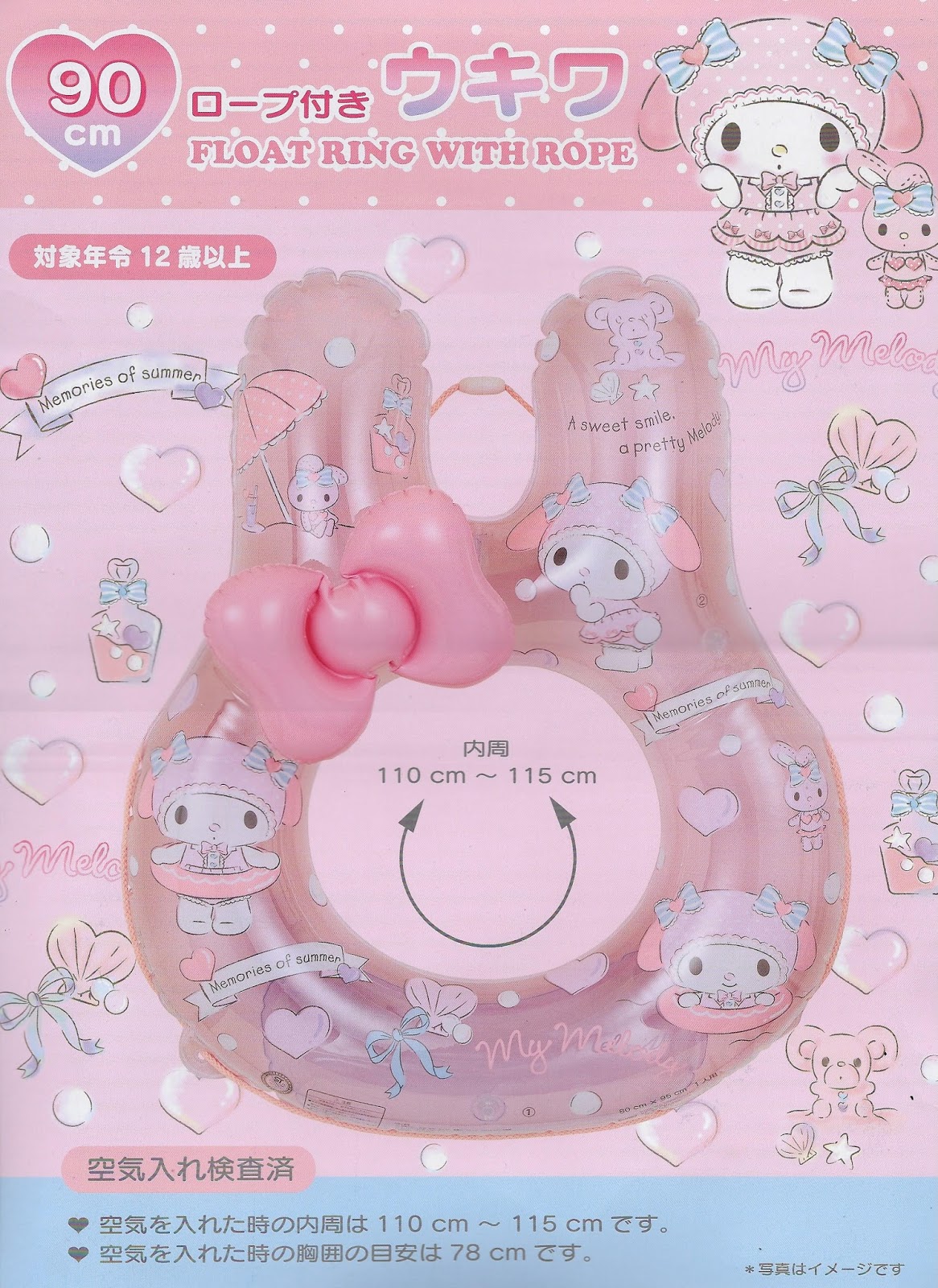 Sanrio 2016 Design My Melody Rabbit Shape With Ribbon Float Ring 90cm sanrio-2016-design-my-melody-rabbit-shape-with-ribbon-float-ring-90cm