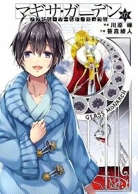 アクセル・ワールド/デュラルマギサ・ガーデン raw zip dl