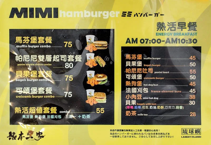 小琉球美食｜咪咪漢堡｜小琉球第一家美式餐廳