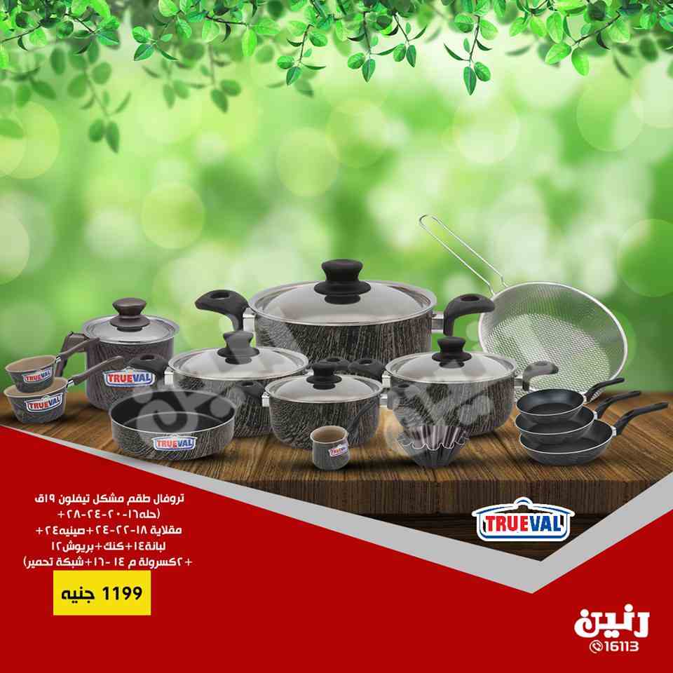 عروض رنين الاحد 10 فبراير 2019 مهرجان ال 15 جنيه عروض رنين الاحد 10 فبراير 2019 مهرجان ال 15 جنيه