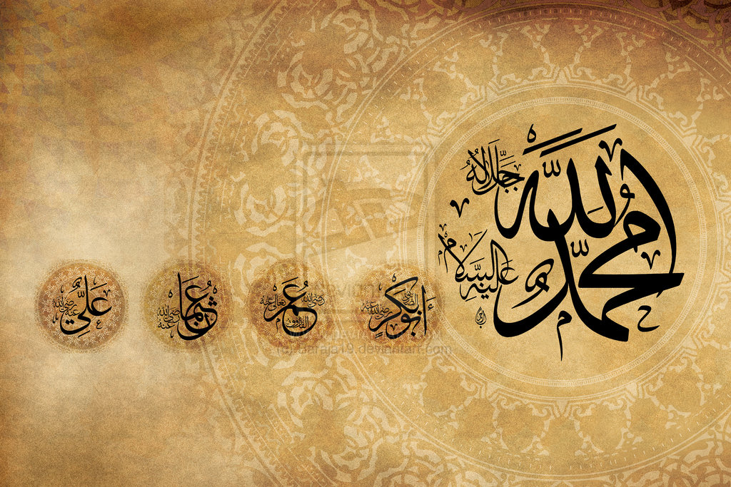 Kaligrafi Tulisan Allah dan Muhammad - Alif MH