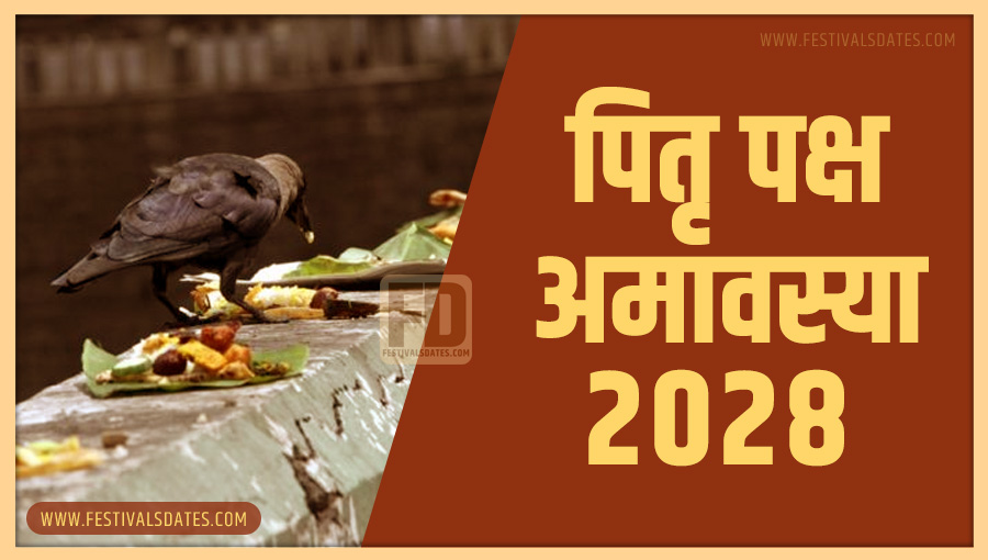 2028 पितृ पक्ष अमावस्या तारीख व समय भारतीय समय अनुसार 2028 पितृ पक्ष अमावस्या तारीख व समय भारतीय समय अनुसार
