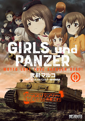 ガールズ&パンツァー もっとらぶらぶ作戦です! raw zip dl