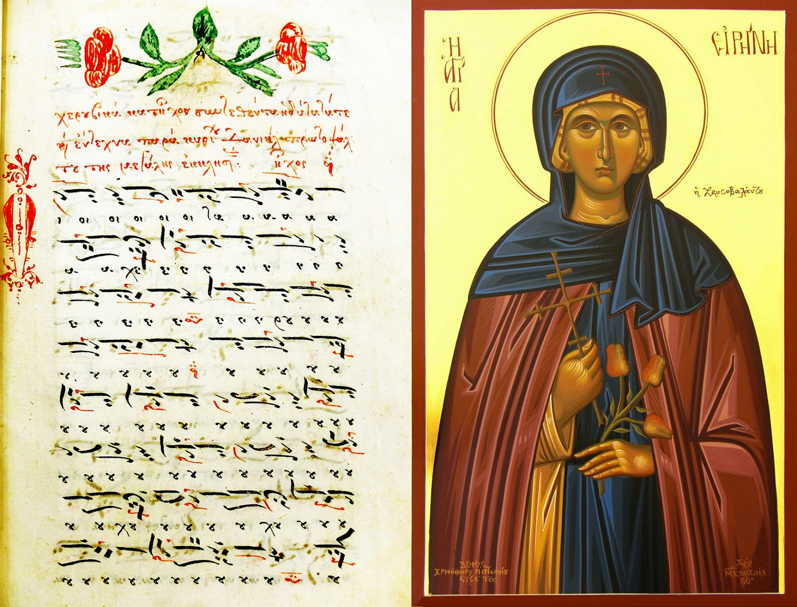 Intelliblog BYZANTINE MUSIC