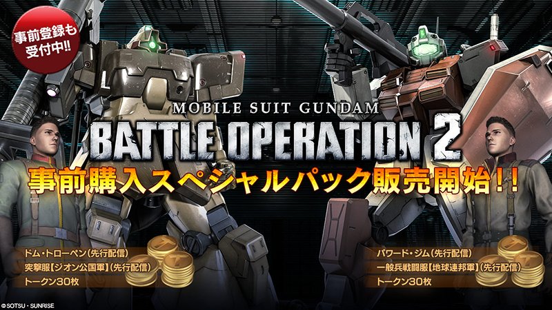 mobile suit gundam battle operation 2 videos mobile suit gundam battle operation 2 videos