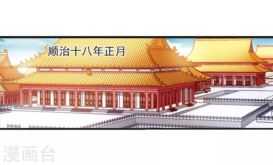 Truyện tranh Phi Đãi Nghiên Tuyết chương 168 trang 3