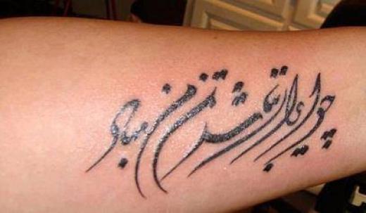 What do you know about Persian Tattoo? | Journal