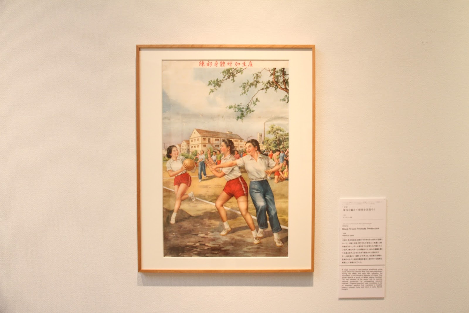 福岡アジア美術館ブログ Faam Blog 中国 年画ポスターが映し出すスポーツと社会の関係