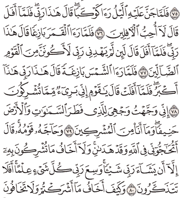 Tafsir Surat Al-An'am Ayat 76, 77, 78, 79, 80