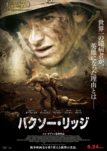 宝探しの旅 7月 17