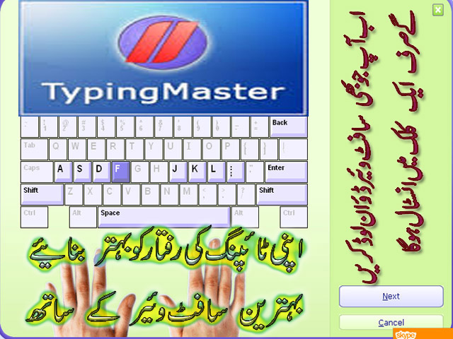 typing master for pc