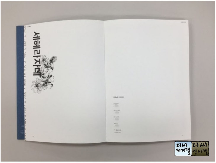 오늘 생일 선물 인증한 김연아.jpg | 인스티즈