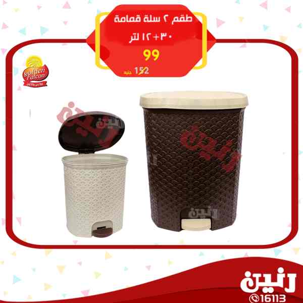 عروض رنين عروض رنين