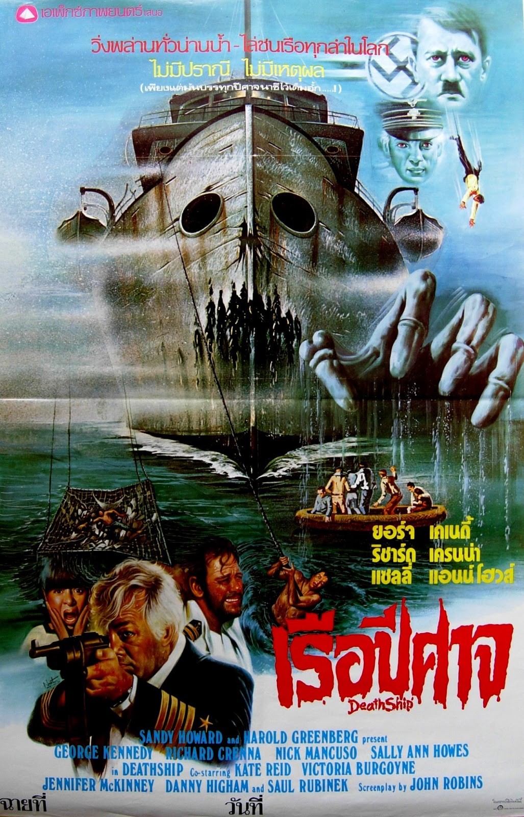 Todo El Terror Del Mundo El