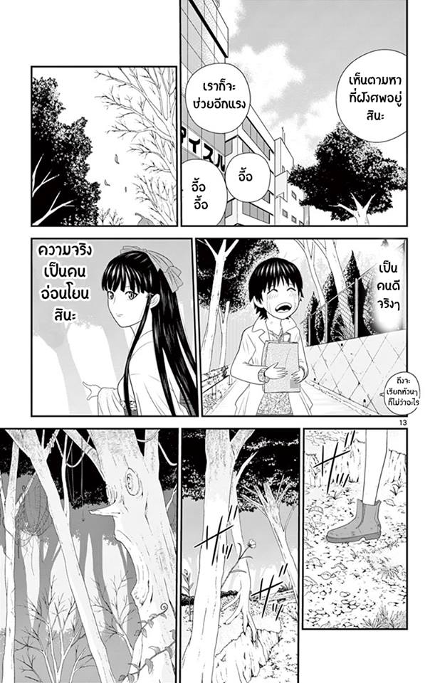 Hiiragi-sama Jibun Sagashite - หน้า 13