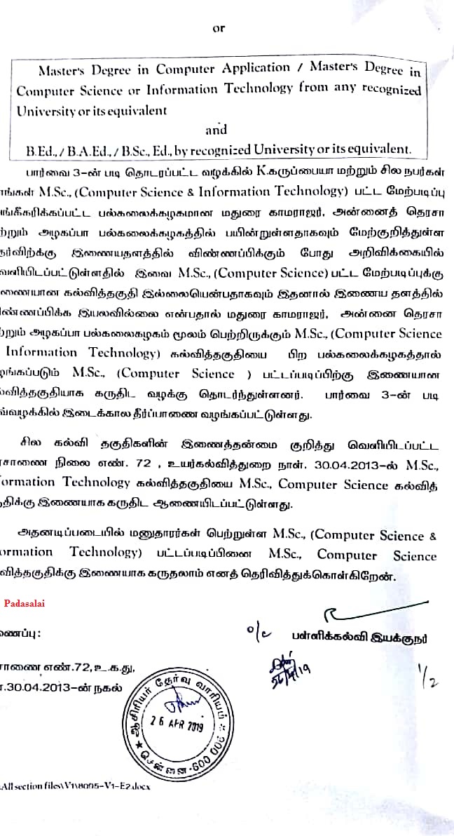 MSc IT equal to MSc Computer Science DSE Director Proceeding No.1