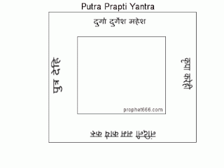 Hindu Putra Prapti Yantra for Progeny 