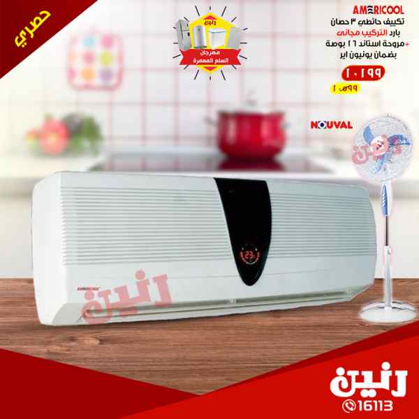 عروض رنين عروض رنين