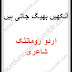 Urdu Poetry Books Aankhain Bheeg Jati Hain by Wasi Shah
