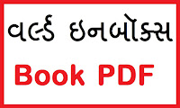 World Inbox Book PDF