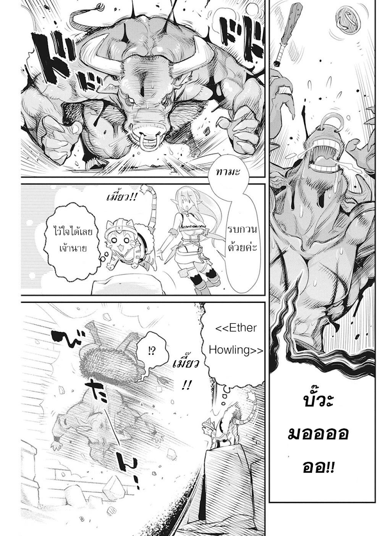 S-Rank Monster no 《Behemoth》 Dakedo, Neko to Machigawarete Erufu Musume no Kishi(Pet) Toshite Kurashitemasu - หน้า 7