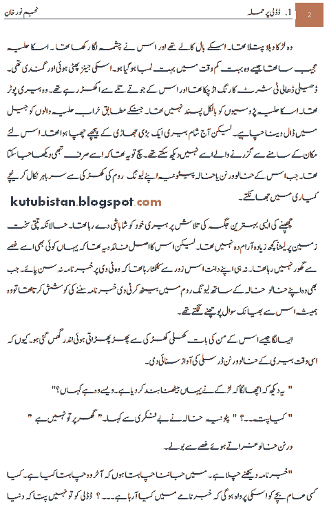 Harry potter novel in urdu pdf download full Harry potter novel in urdu pdf download full