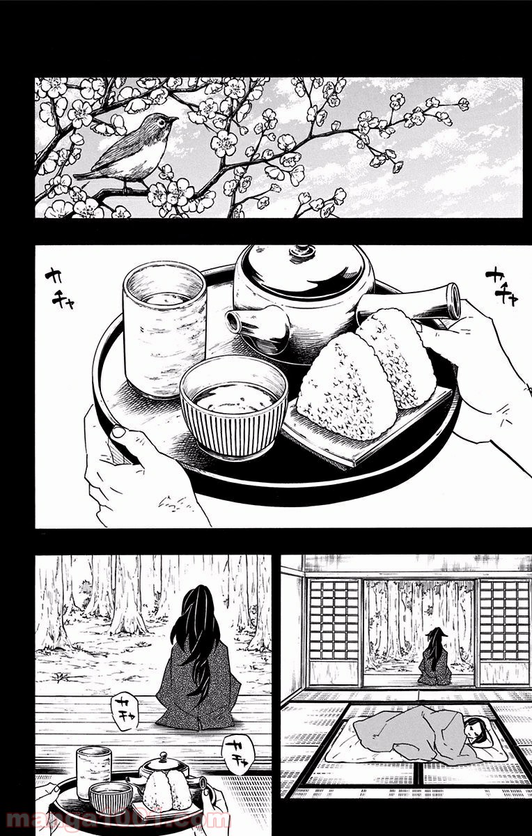 鬼滅の刃 - Raw 【第99話】 - Manga1001.com