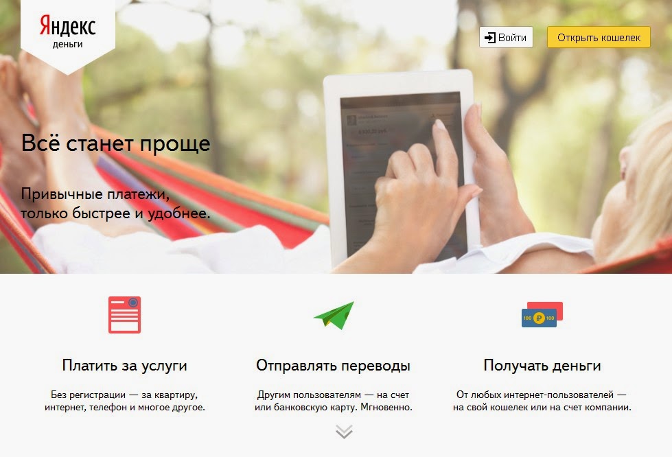 Yandexmoney